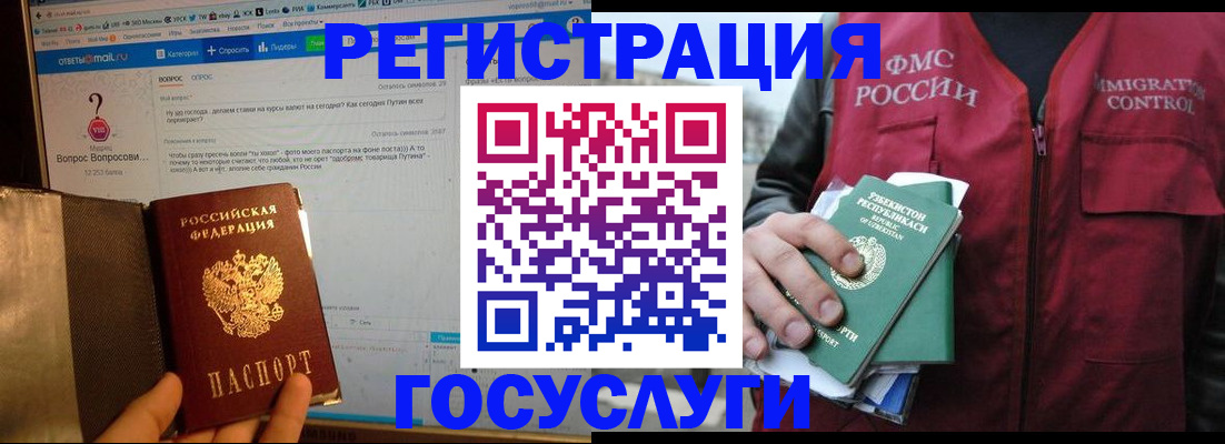 прописка законно в Воскресенске