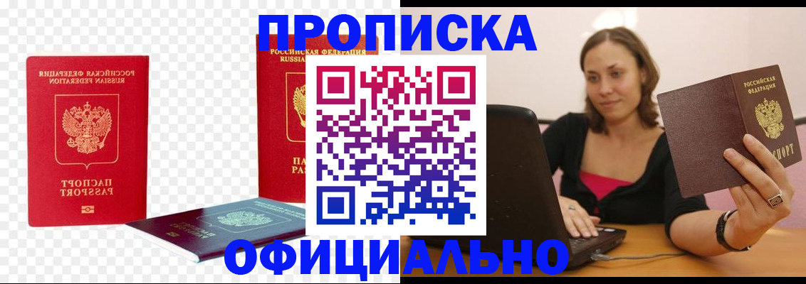 временная регистрация госуслуги в Воскресенске