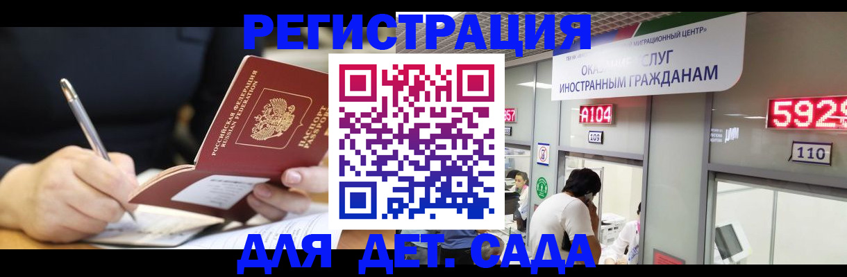 прописка ребенка в Воскресенске