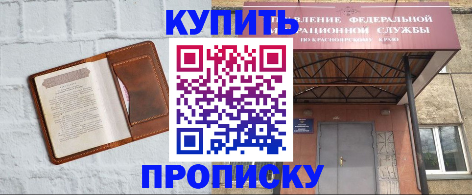 регистрация для школы в Воскресенске