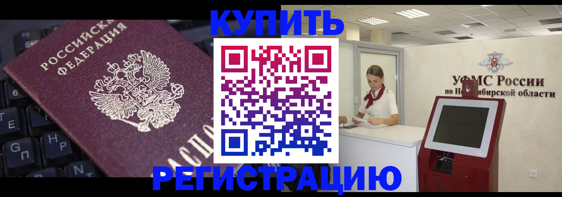 временная регистрация адрес в Воскресенске