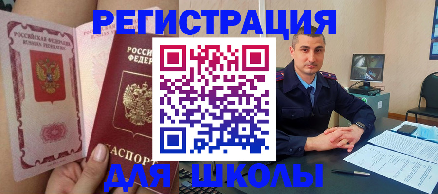 прописка в Воскресенске