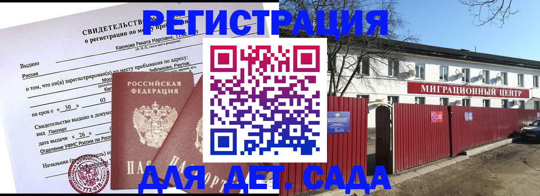 прописка иностранных граждан в Воскресенске